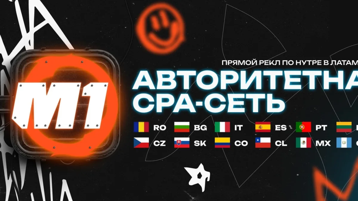 API интеграция с партнеркой m1.top: Настройка постбеков в Кейтаро