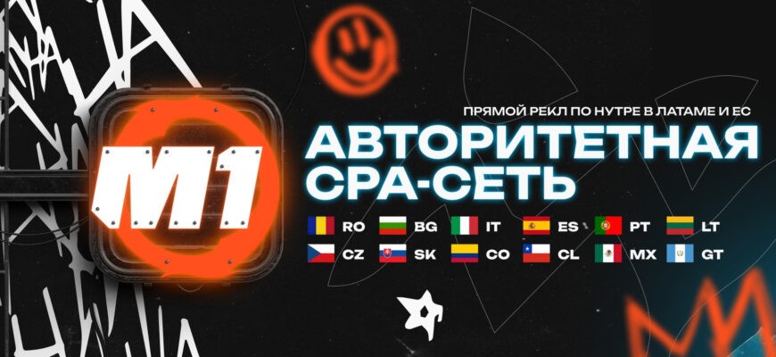 API интеграция с партнеркой m1.top: Настройка постбеков в Кейтаро Настройка api партнерка m1.top
