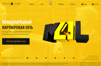 настройка api m4leads