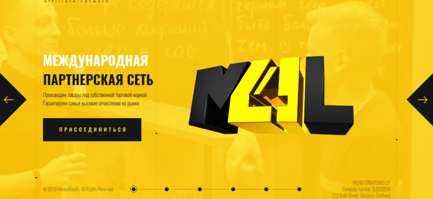 Api интеграция с ПП m4leads. Настройка постбеков в Кейтаро. настройка api m4leads