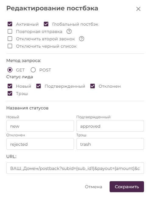 Постбеки в партнерской сети Affstar.com и Кейтаро