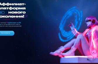 API интеграция лендингов с партнерской сетью Affstar