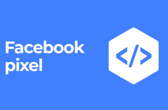 Не работает Facebook пиксель. Что делать?