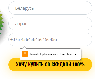 Универсальная маска для поля с номером телефона в Кейтаро