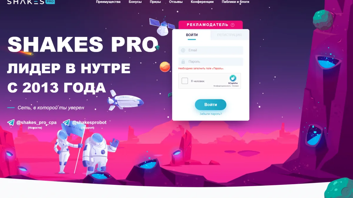API интеграция с ПП shakes.pro: Настройка постбеков.