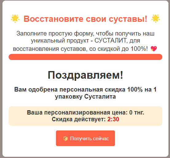 Квиз форма для сайта