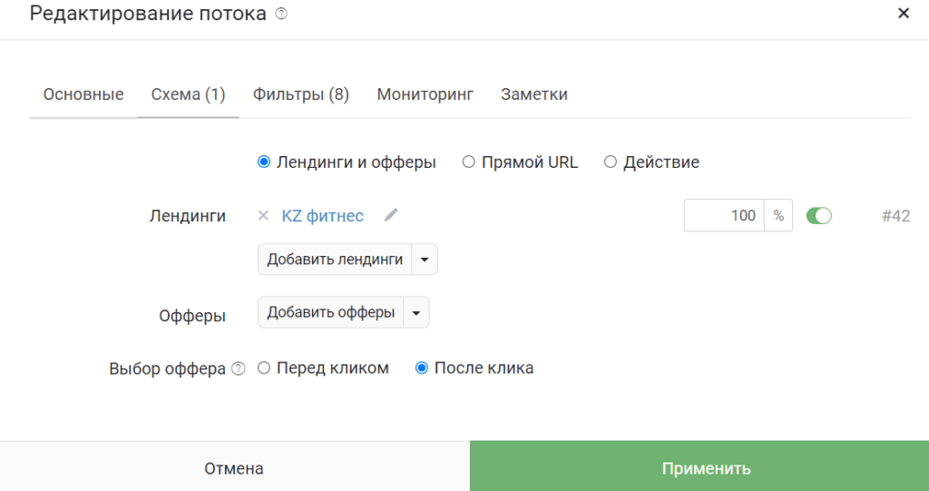 Вкладка "Схема" в кейтаро