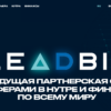 API интеграция сайта с CPA сетью leadbit.com