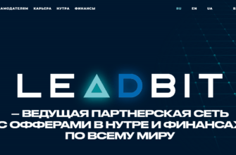 API интеграция сайта с CPA сетью leadbit.com