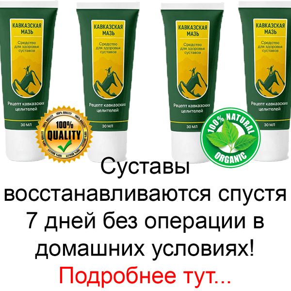 Креативы для суставов, cpa арбитраж трафика