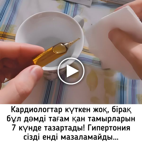 Креативы для гипертонии, cpa арбитраж трафика