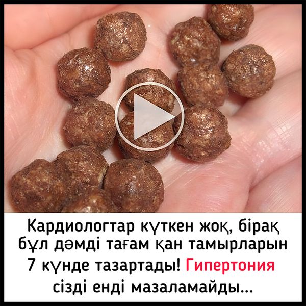 Креативы для гипертонии, cpa арбитраж трафика