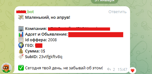 поиск нулевого апрува в Keitaro через телеграм бота