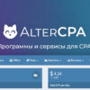 API интеграция с ПП на AlterCPA