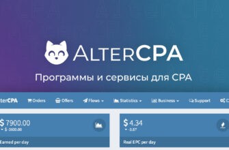 API интеграция оффера с ПП на движке AlterCPA API интеграция с ПП на AlterCPA