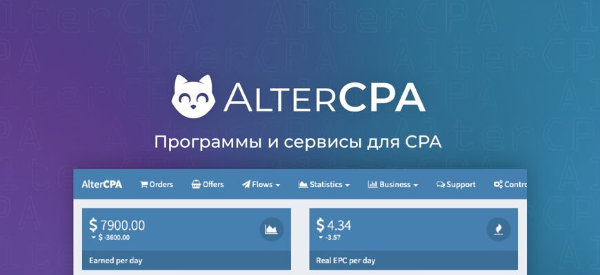 API интеграция с ПП на AlterCPA