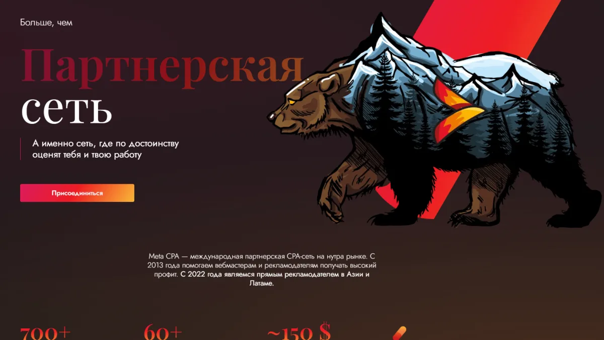 API интеграция с партнерской сетью metacpa API интеграция с партнерской сетью metacpa