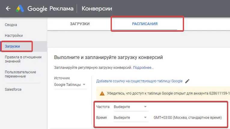 Как импортировать офлайн-конверсии в Google Ads без развала атрибуции и старых CSV-ошибок
