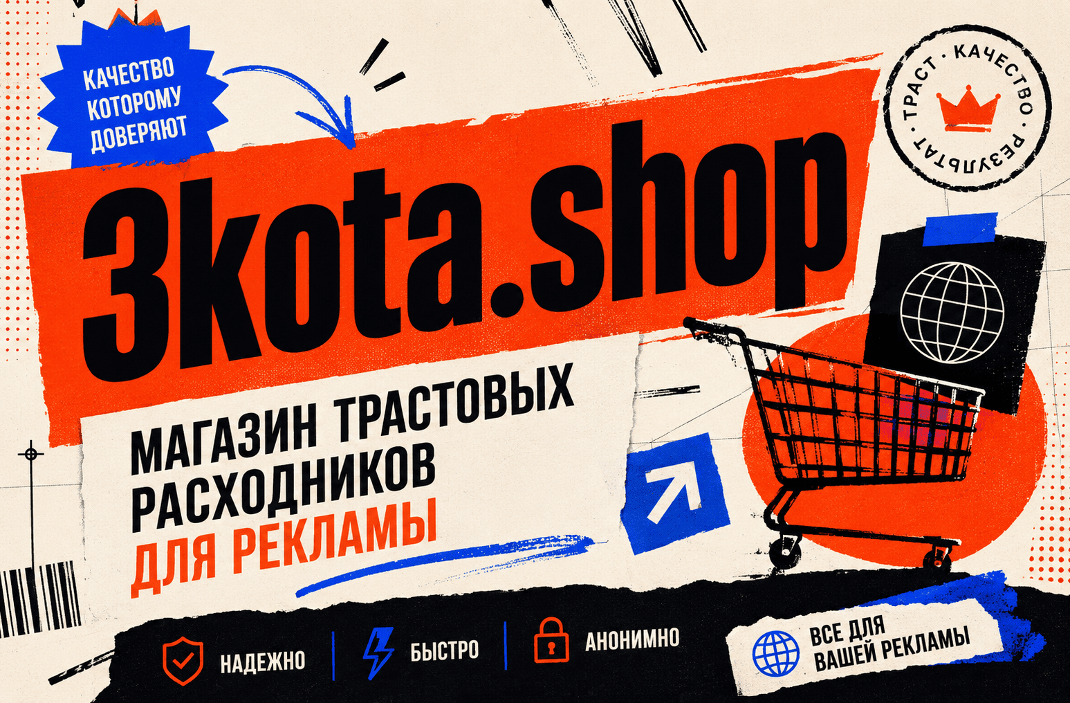 расходники для рекламы