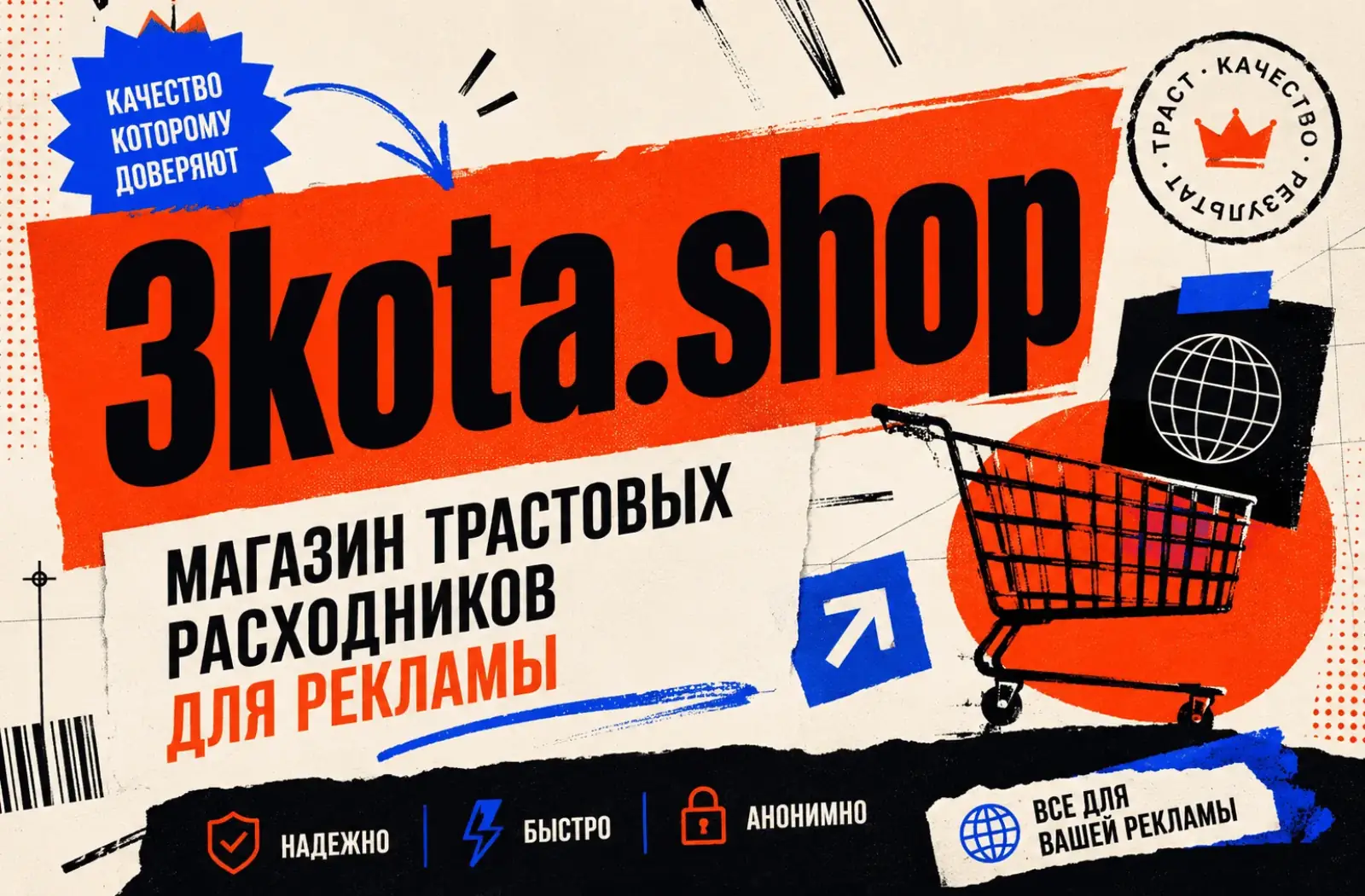 3Kota: расходники для арбитража