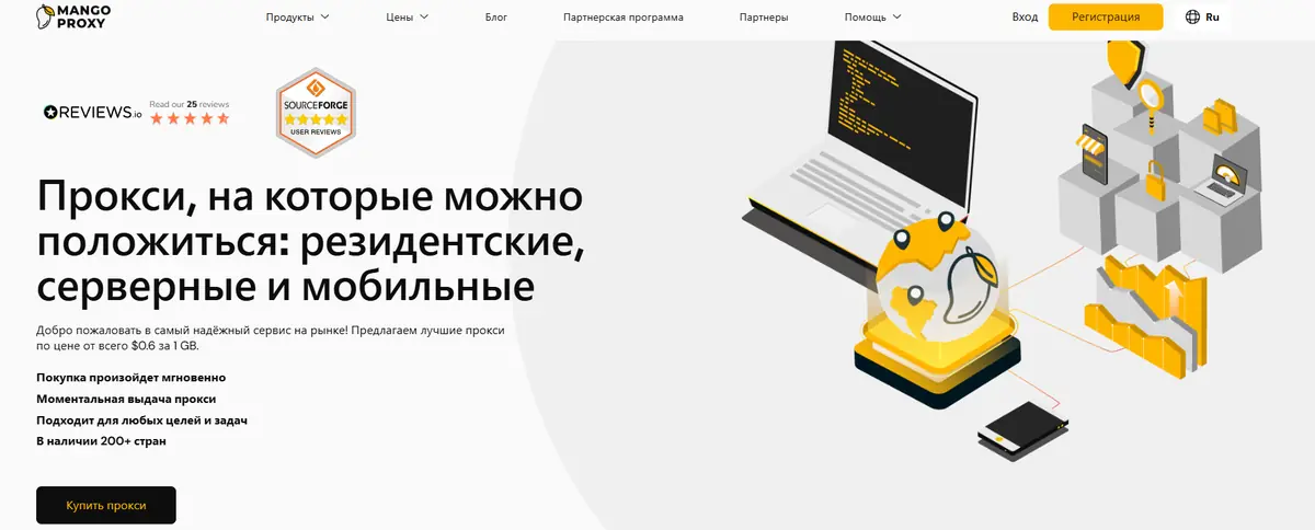 MangoProxy для арбитража трафика