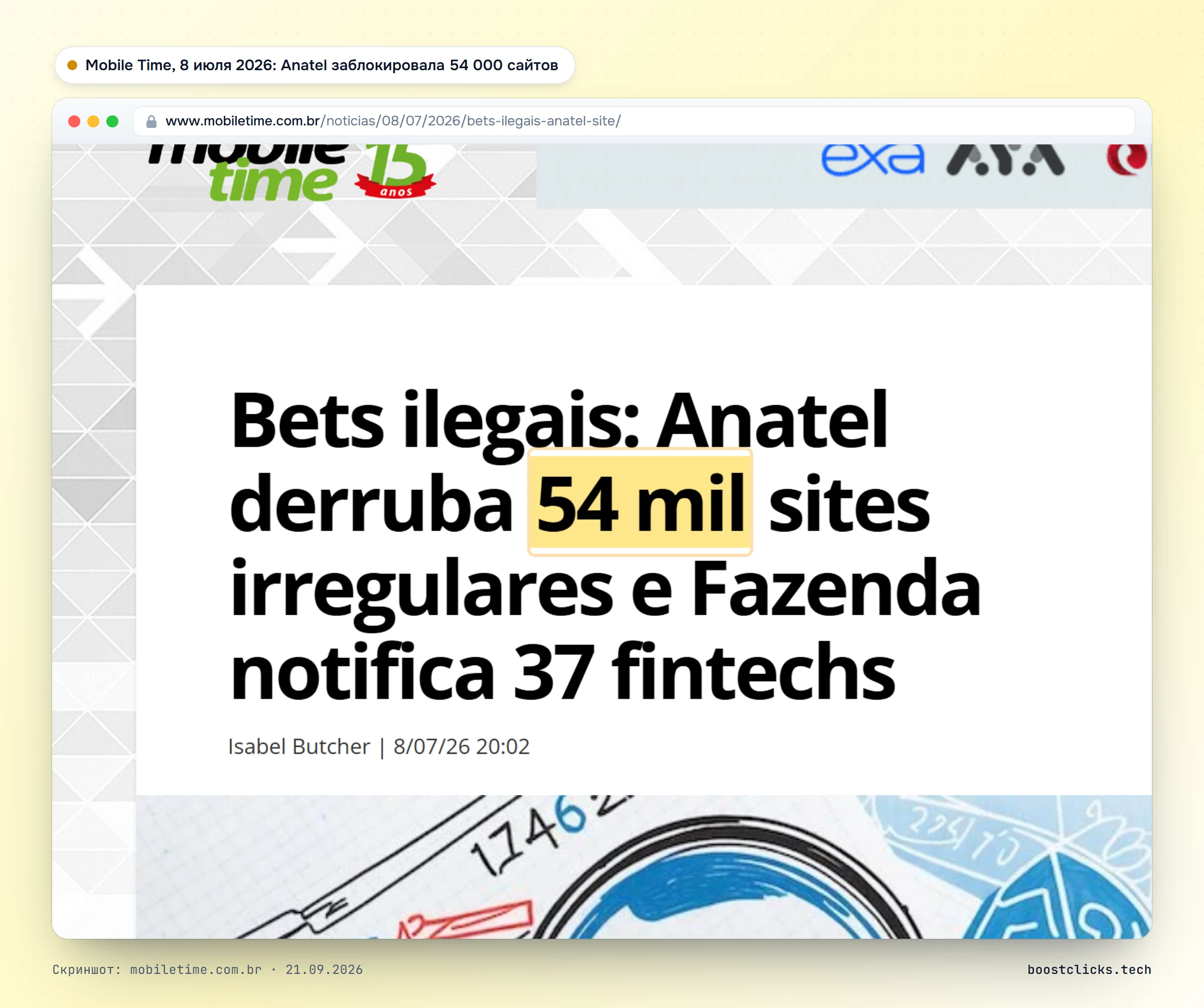 Mobile Time от 8 июля 2026 года: Anatel заблокировала 54 000 сайтов нелегальных ставок, Минфин уведомил 37 финтех-компаний