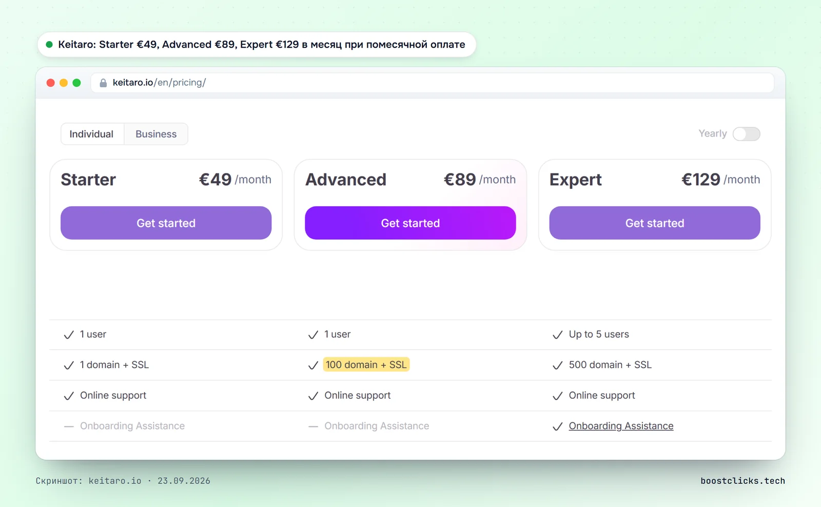 Страница тарифов Keitaro: Starter 49 евро, Advanced 89 евро, Expert 129 евро в месяц при помесячной оплате