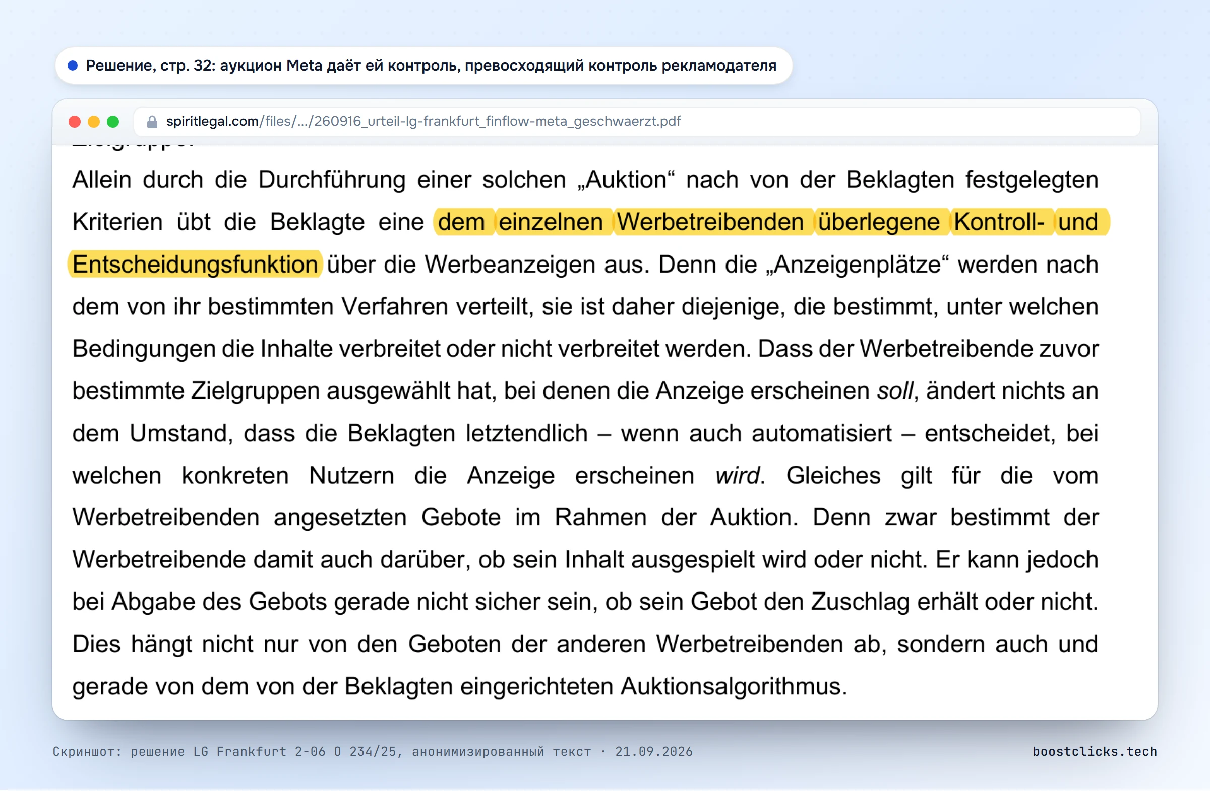 Фрагмент решения LG Frankfurt: проведение аукциона даёт Meta контроль над объявлениями, превосходящий контроль рекламодателя