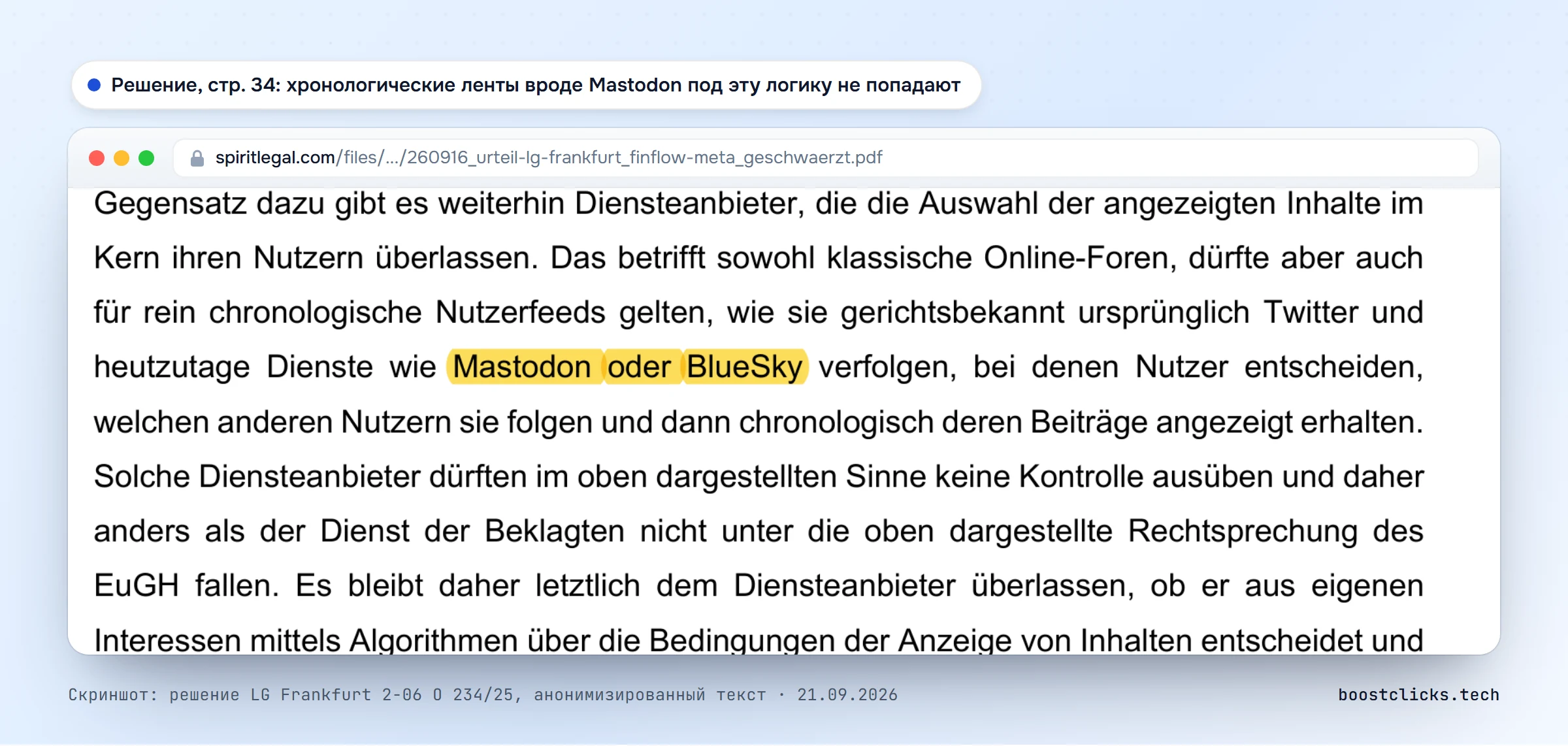 Фрагмент решения LG Frankfurt: сервисы с хронологической лентой вроде Mastodon и BlueSky под логику контроля не попадают