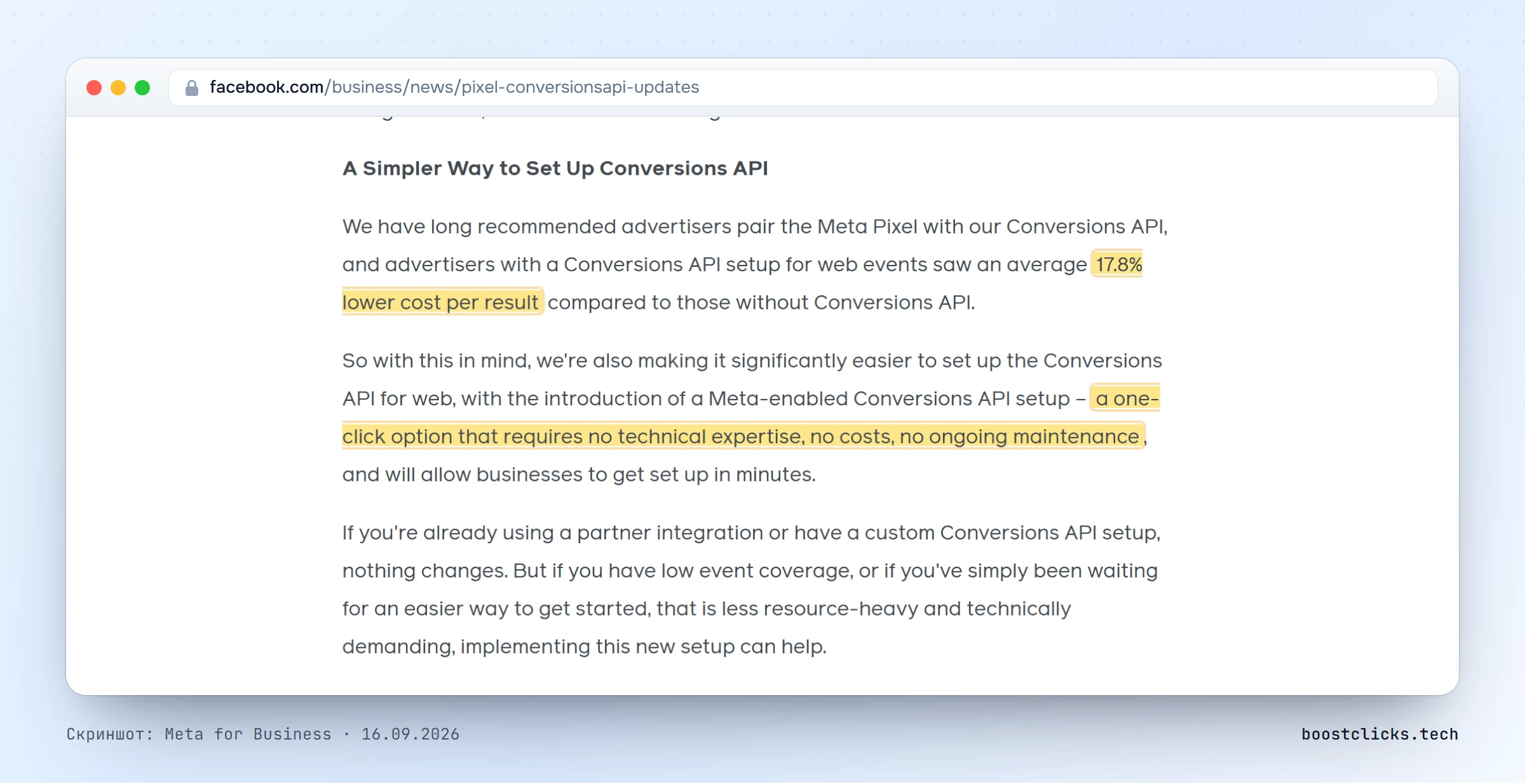 Meta for Business: Meta-enabled Conversions API в один клик без технических навыков, затрат и обслуживания, 17,8% меньшая цена результата с CAPI