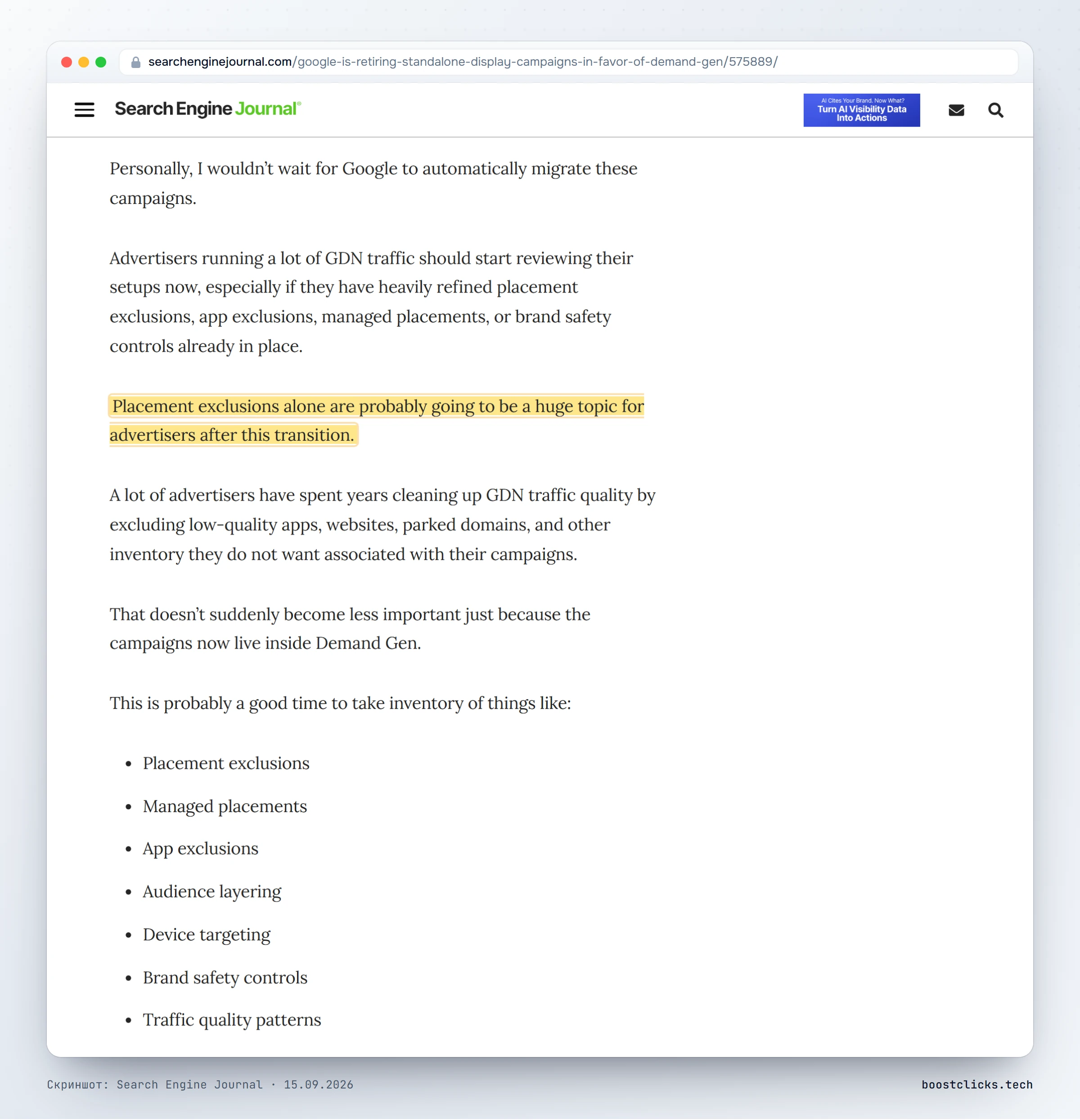 Search Engine Journal: исключения площадок станут главной темой переезда, рекламодателям стоит провести инвентаризацию исключений, аудиторий и настроек качества трафика