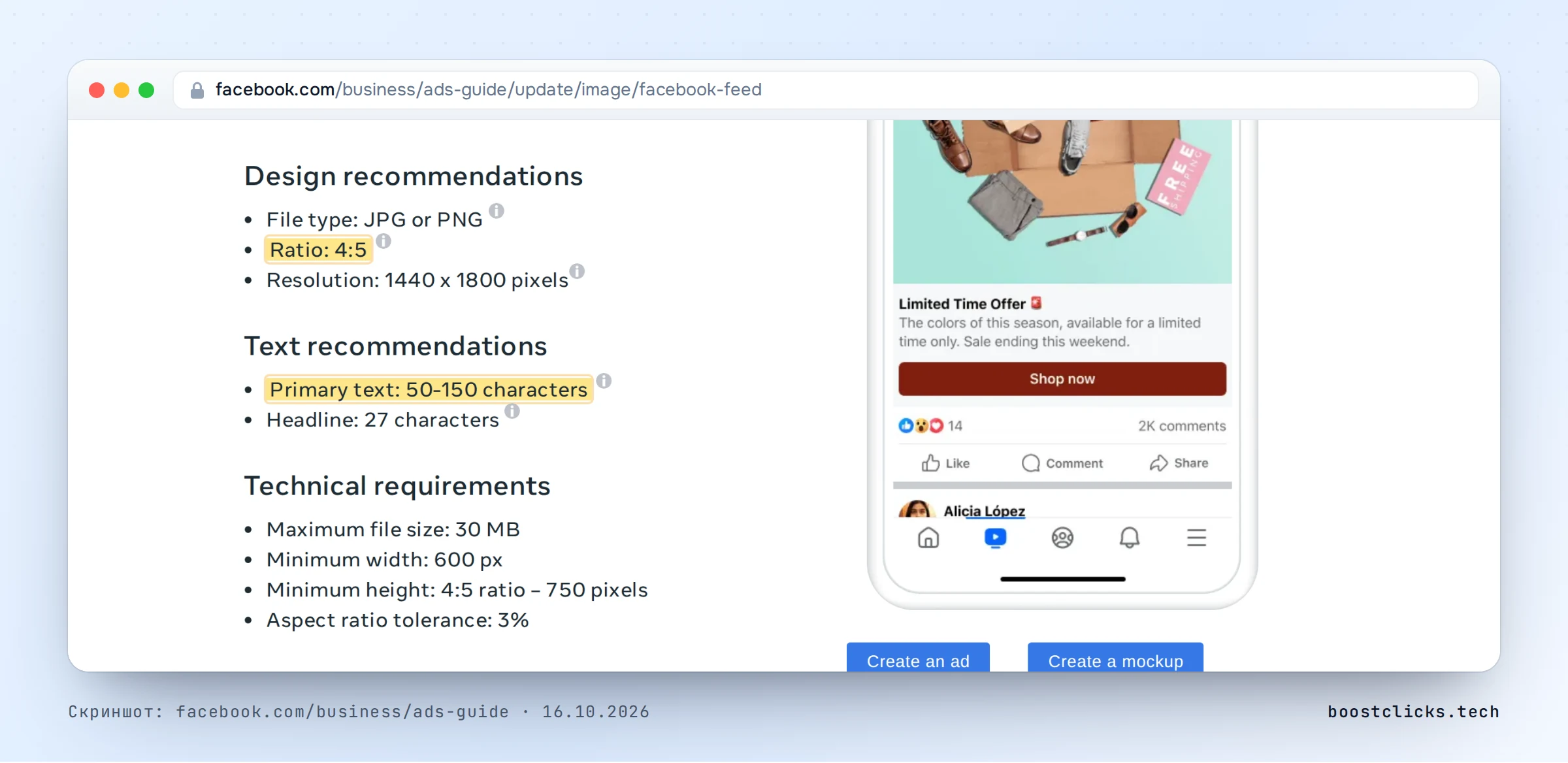 Справка Meta ads guide для изображения в ленте Facebook: пропорции 4:5, 1440 на 1800 пикселей, основной текст 50-150 знаков, файл до 30 МБ