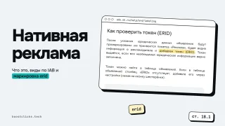 Нативная реклама: что это простыми словами, виды и примеры