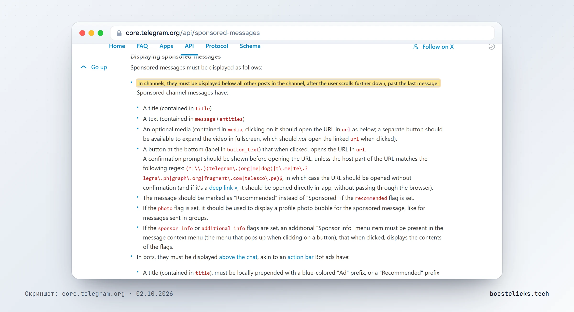 Документация Telegram API: спонсорские сообщения под последним постом канала и над чатом с ботом