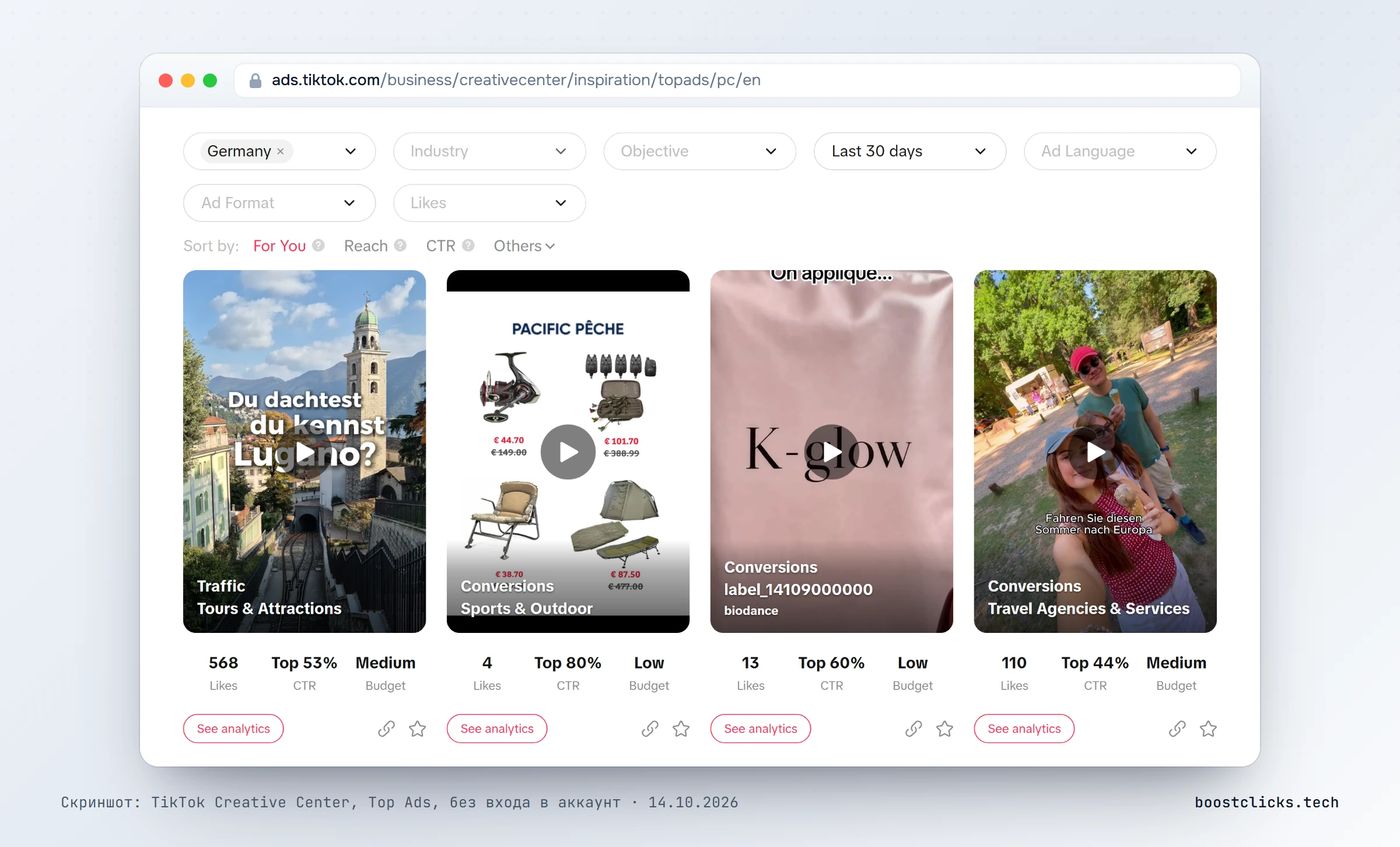 TikTok Creative Center без входа: карточки Top Ads с лайками, перцентилем CTR и оценкой бюджета, фильтры по стране, отрасли и цели
